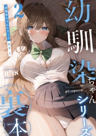 doc-truyen-osananajimi-chan-series-urabon