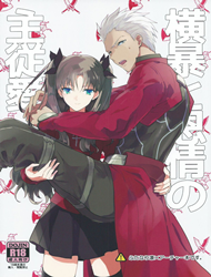 doc-truyen-oubou-to-onjou-no-shujuu-ai-fate-stay-night