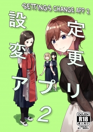 doc-truyen-settei-henkou-appli-2