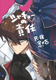 doc-truyen-shachou-no-sekinin