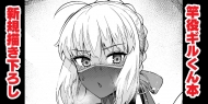 doc-truyen-shinkan-giru-kun-hon-choi-mise