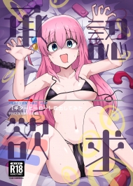 doc-truyen-shounin-yokkyuu