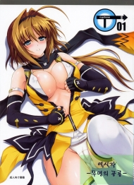 doc-truyen-t-01-beat-blades-haruka