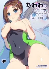 doc-truyen-tawawa-na-omakebon-2018-summer