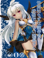 doc-truyen-tim-hieu-ve-nhan-loai-cung-singlesingular-granblue-fantasy