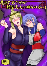 doc-truyen-tsukuyo-to-ayame-ga-tako-gata-tennin-ni-naburareru-gintama