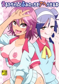doc-truyen-uruka-chan-to-fuminocchi-o-aheraseru-hon