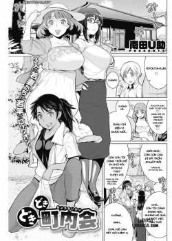 dokidoki-chounaikai