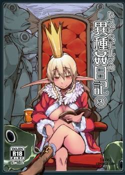 dosukebe-elf-no-ishukan-nikki
