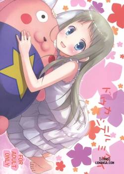 douka-shiteru-mitai