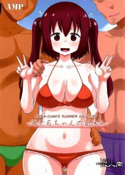 ebina-chan-no-natsuyasumi