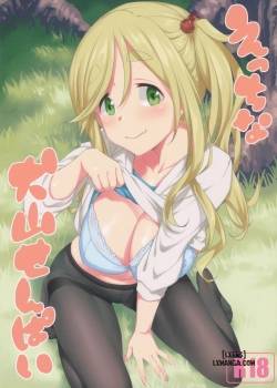 ecchi-na-inuyama-senpai