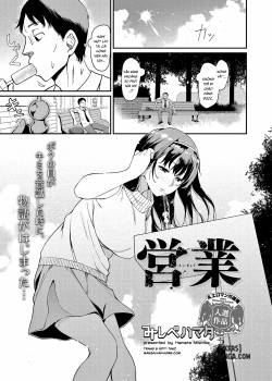 eigyou