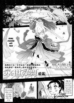 eisei-no-ma