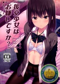 enkou-shoujo-wa-okirai-desu-ka