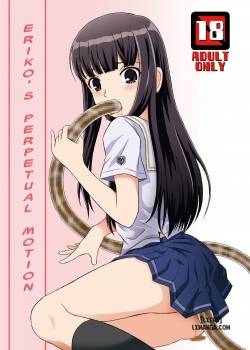 eriko-san-no-eikyuu-kikan
