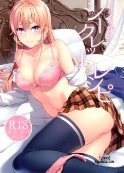 erina-sama-no-secret-recipe