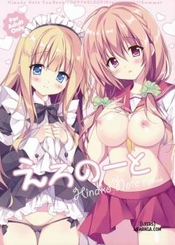 ero-note