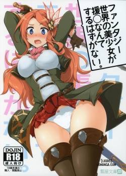 fantasy-sekai-no-bishoujo-ga-enkou-nante-suru-hazu-ga-nai