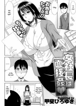 female-president-s-seductive-interview