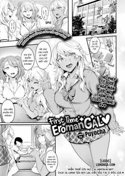 first-time-eromangal