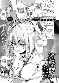fukigen-na-kanojo