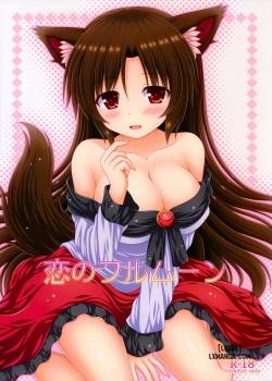 full-moon-of-love