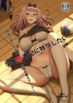 gakuseikai-shoki-ni-tokkun-shitai