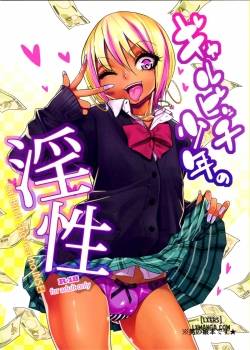 gal-bitch-sho-nen-no-insei