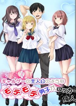 galge-no-shujinko-no-you-na-motemote-danshi-ga