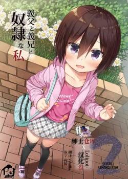 gifu-to-gikei-to-dorei-na-watashi-2
