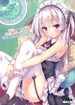 ginpatsu-maid