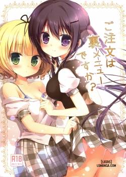 gochuumon-wa-ura-menu-desu-ka