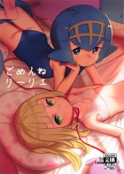 gomenne-lillie