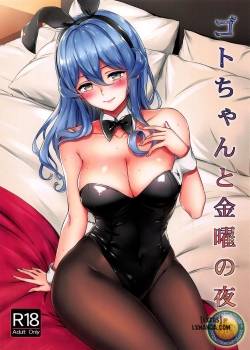 got-chan-to-kinyou-no-yoru