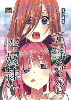 gotoubun-no-seidorei-side-a