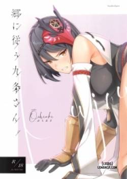 gou-ni-sitaga-u-kuzyou-san