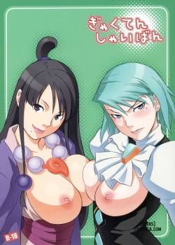 gyakuten-shainban