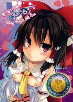gyutto-shota-rin