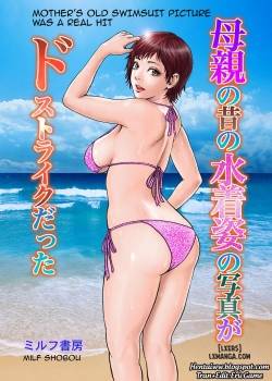 hahaoya-no-mukashi-no-mizugi