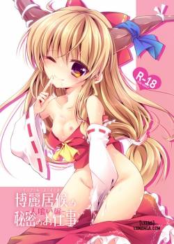hakurei-isourou-no-himitsu