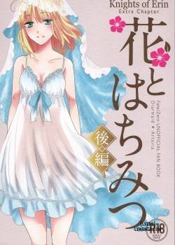 hana-to-hachimitsu-kouhen