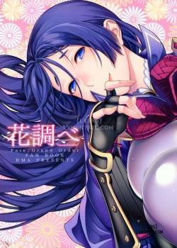hanashirabe