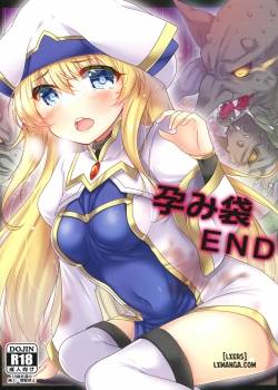 haramibukuro-end
