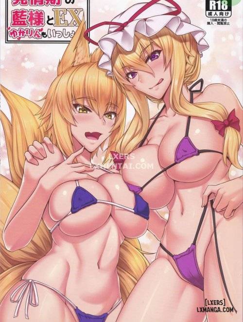 hatsujouki-no-ran-sama-to-ex-yukarin-mo-issho