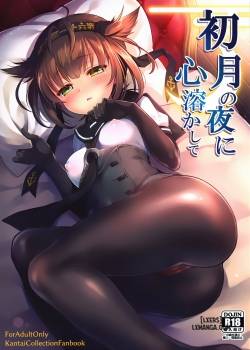 hatsuzuki-no-yoru-ni-kokoro-tokashite