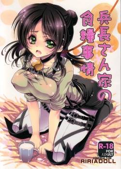 heichou-san-chi-no-shokuryou-jijou
