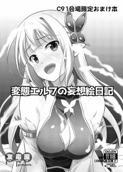 hentai-elf-no-mousou-enikki
