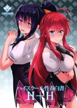 highschool-seishun-hakusho-h-h