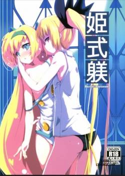 hime-shiki-shitsuke
